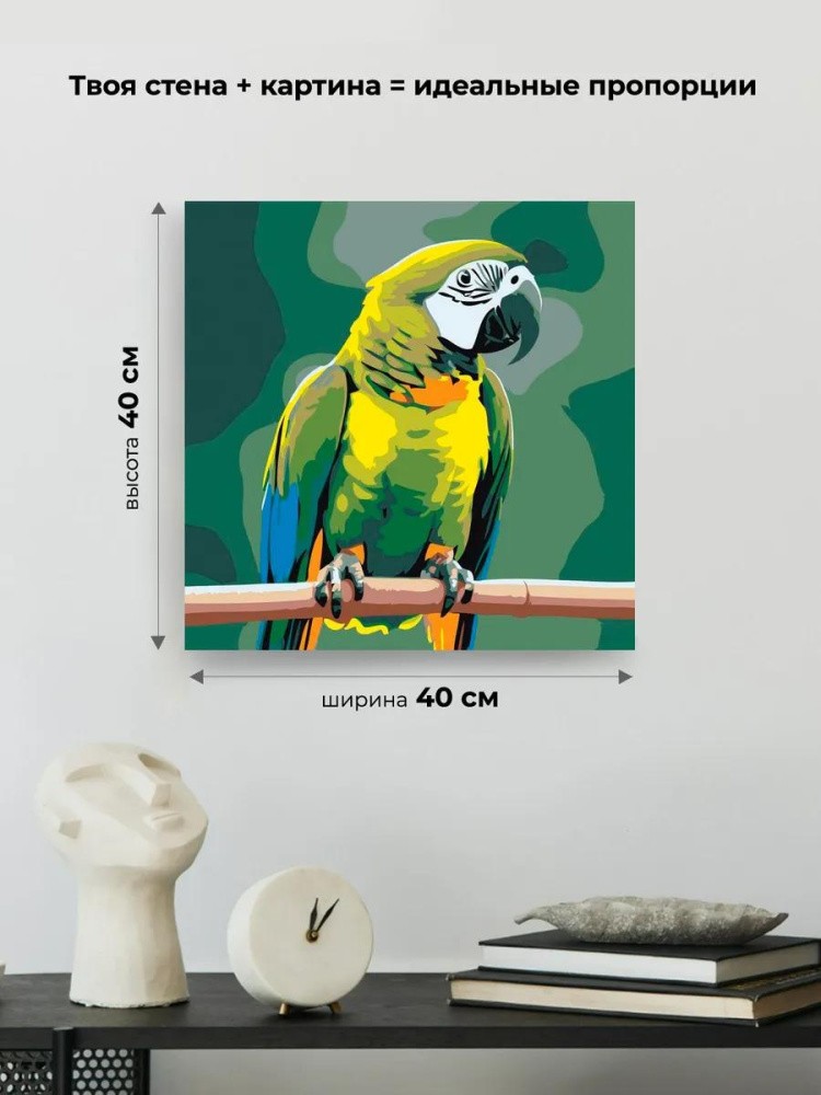 Картина по номерам «Попугай ара» — картинка 3