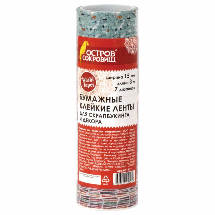 Клейкие WASHI-ленты для декора «Микс №3», 7 цветов, 15 мм х 3 м — картинка 2