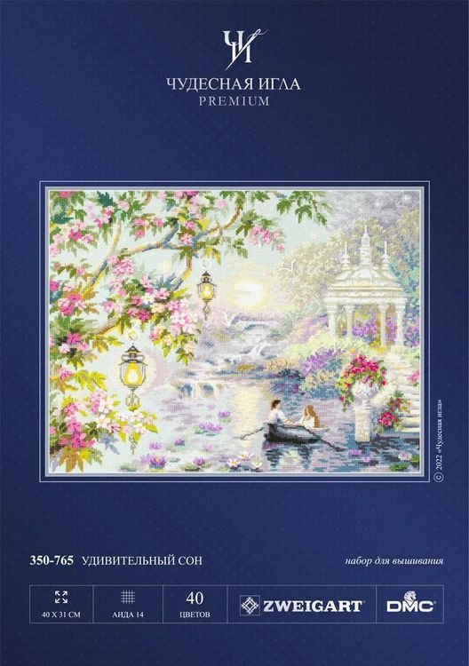 Набор для вышивания «Удивительный сон» — картинка 13