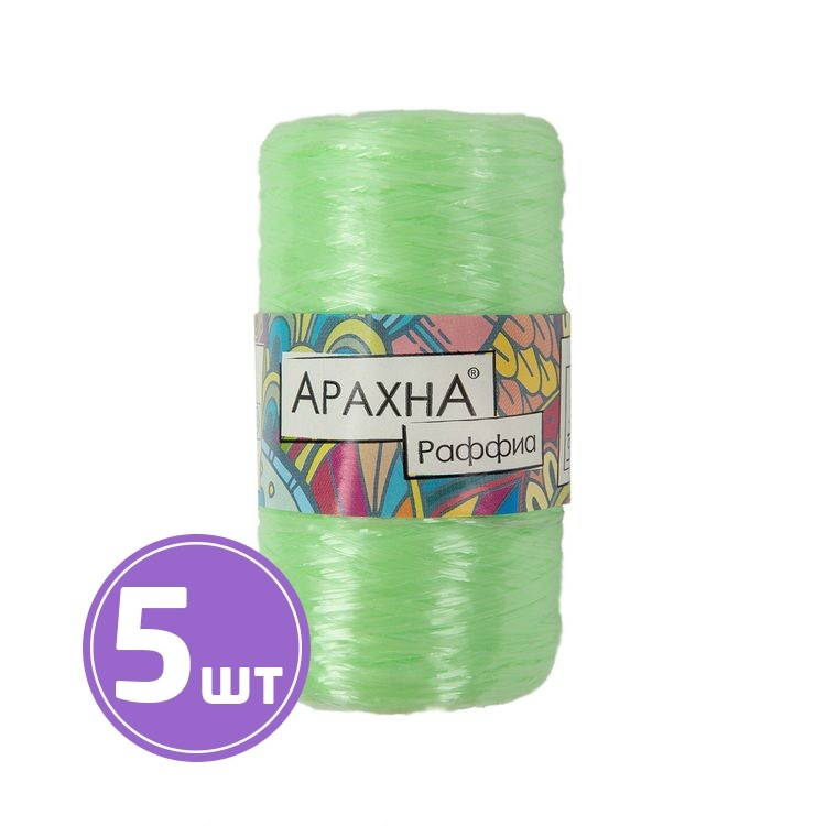 Пряжа Arachna Raffia (19), светло-зеленый, 5 шт. по 50 г