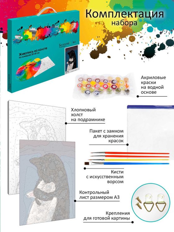 Картина по номерам «Нежность» — картинка 4