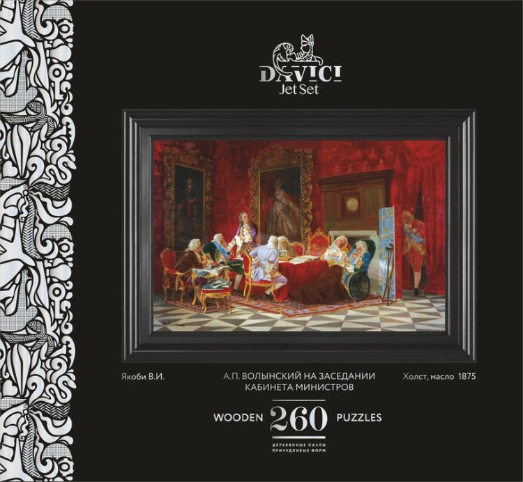 Деревянные пазлы DAVICI «А. Волынский на заседании кабинета министров (бол.)» — картинка 2