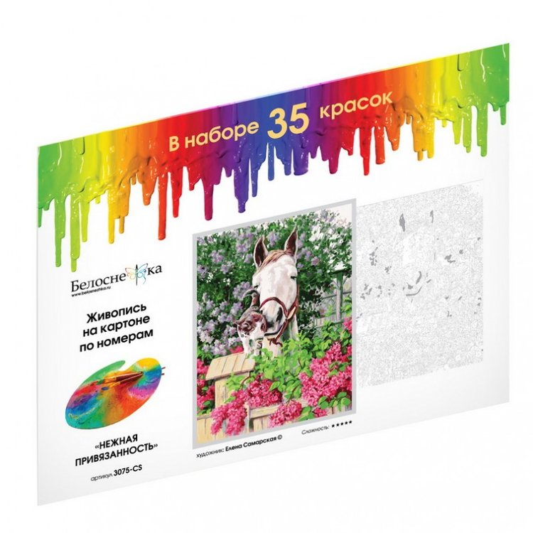 Картина по номерам «Нежная привязанность» Елены Самарской — картинка 4