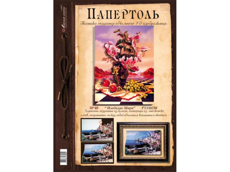 Папертоль «Изобилие Мира» — картинка 2