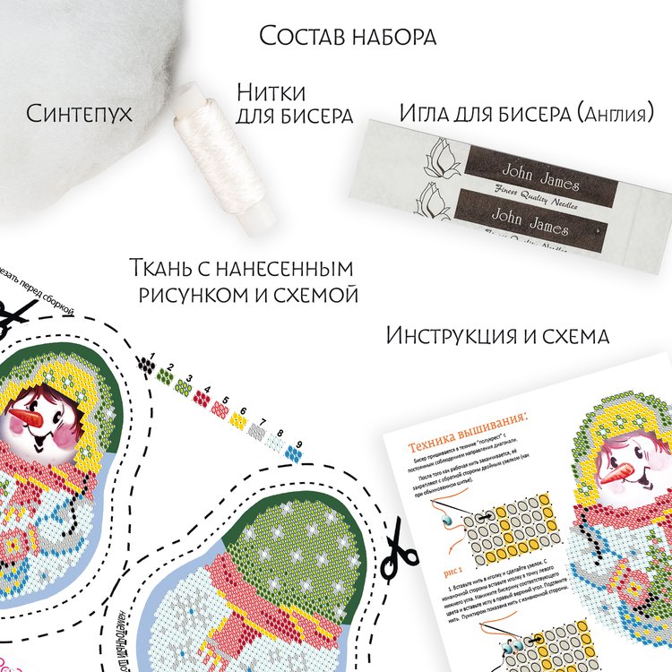 Набор для вышивания «Снеговичок» — картинка 2