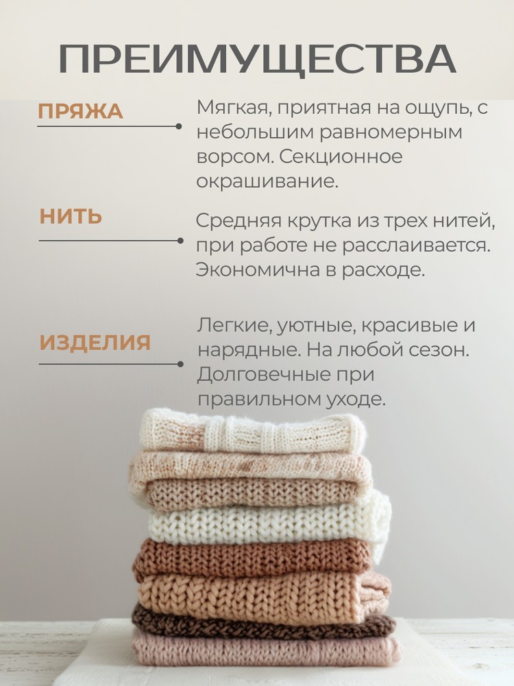 Пряжа NAKO PERU COLOR (Нако Перу колор), (32189), мультиколор, 5 шт. по 100 г — картинка 6