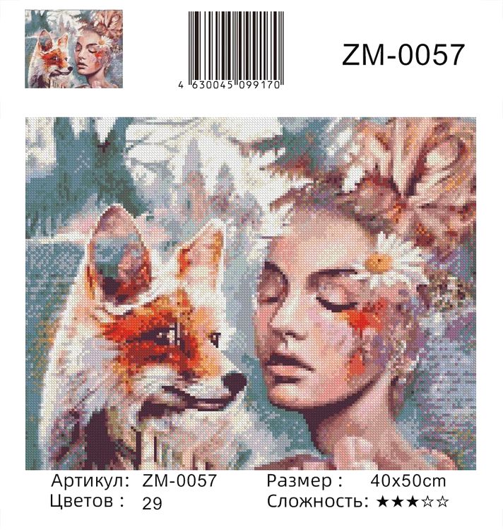 Алмазная вышивка «Мы похожи» — картинка 2