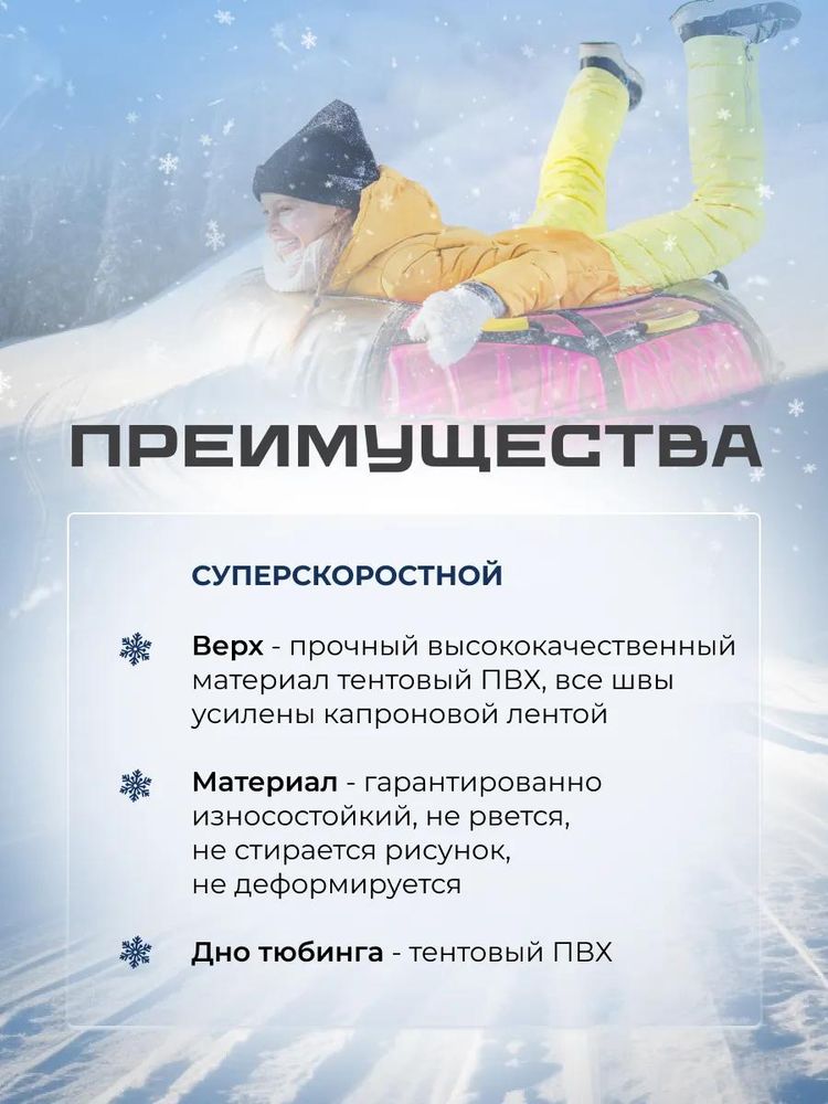 Детская зимняя ватрушка тюбинг для катания 95 см — картинка 2