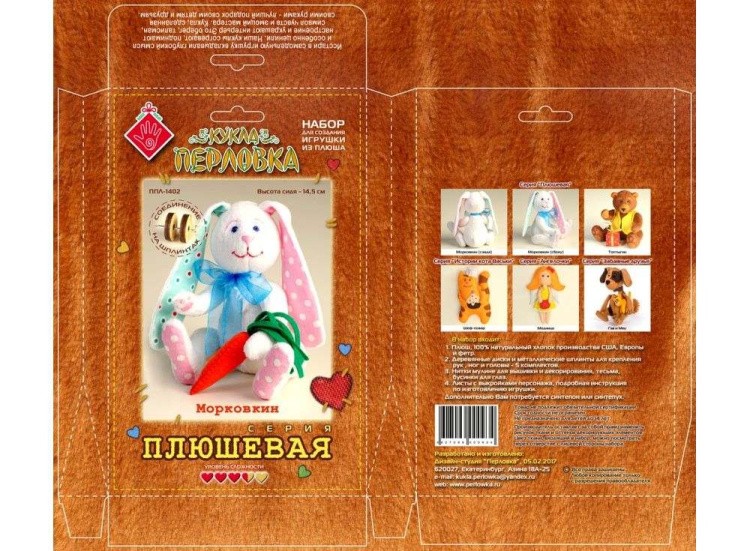 Набор для шитья «Зайка Морковкин» — картинка 4