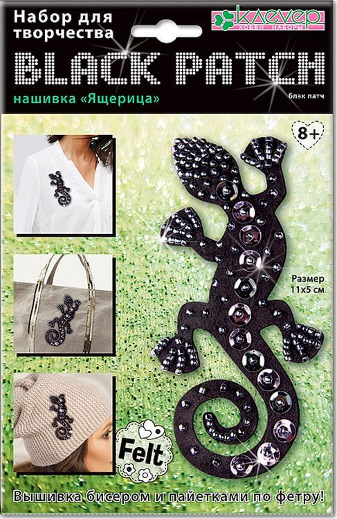 Набор для изготовления украшения-патча «Ящерица» — картинка 2