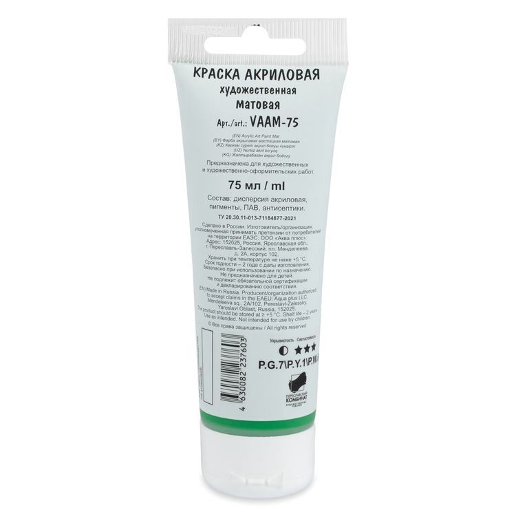 Краска акриловая Studio, матовая, 75 мл, цвет: 614 зеленый светлый, Vista-Artista — картинка 2