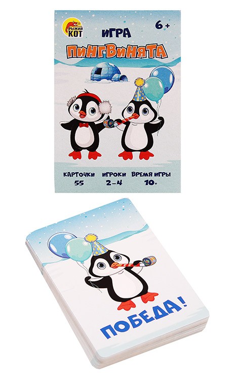 Карточная игра «Пигвинята» — картинка 2