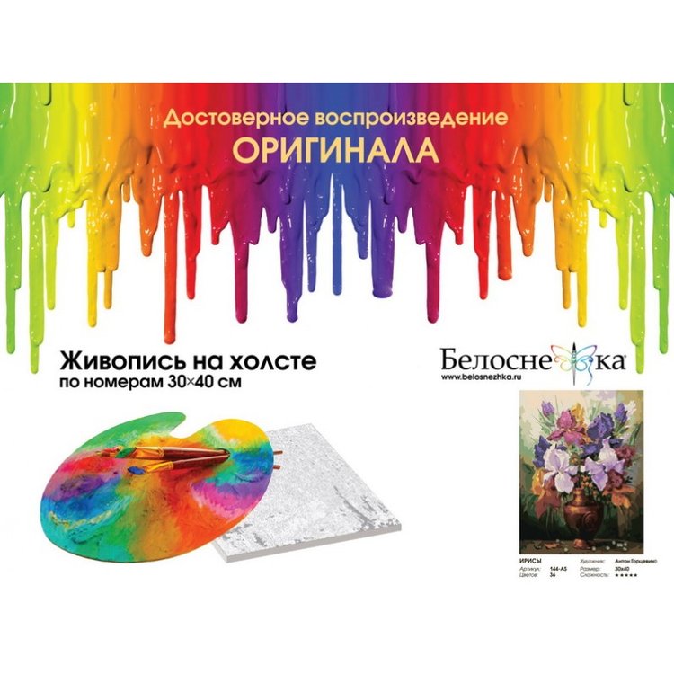 Картина по номерам «Ирисы» — картинка 4