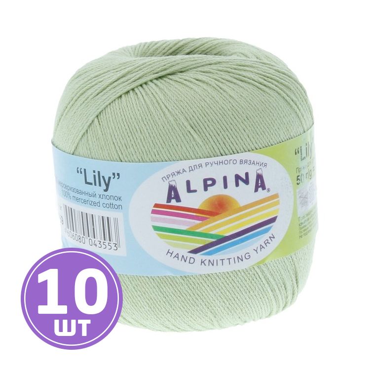 Пряжа Alpina LILY (159), салатовый, 10 шт. по 50 г
