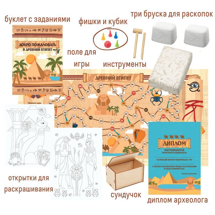 Набор с квестом 3 в 1 «Раскопки в Древнем Египте», Бумбарам — картинка 3