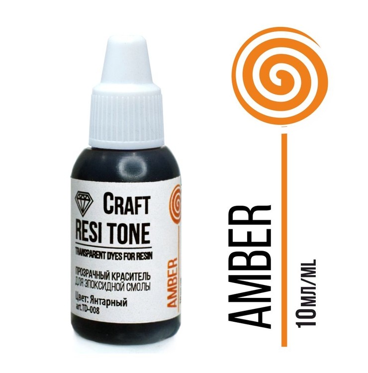 Прозрачный тонер для эпоксидной смолы Amber янтарный 10 мл, ResiTone — картинка 2