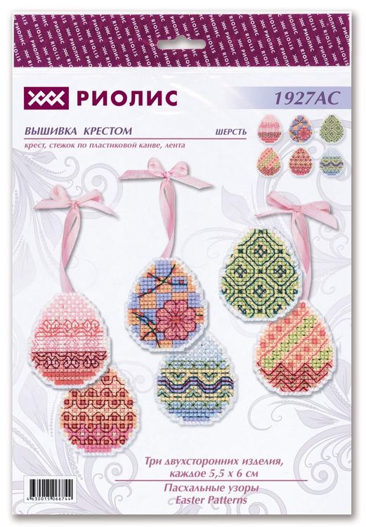 Набор для вышивания «Пасхальные узоры» — картинка 6