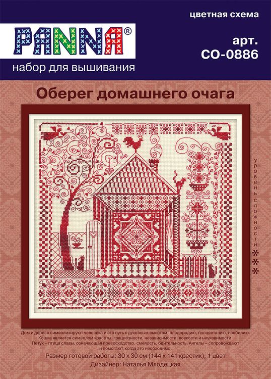 Набор для вышивания «Оберег домашнего очага» — картинка 2