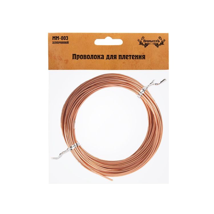 Проволока для плетения алюминий, d 1,5 мм, 10 ± 0,5 м, цвет: под медь, Промысел — картинка 2