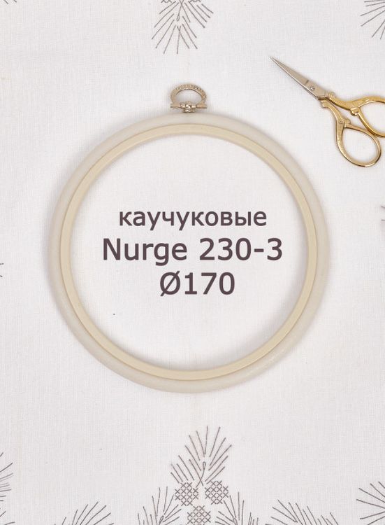 Пяльцы-рамка каучуковые диаметр 170 мм, h=10, Nurge — картинка 2