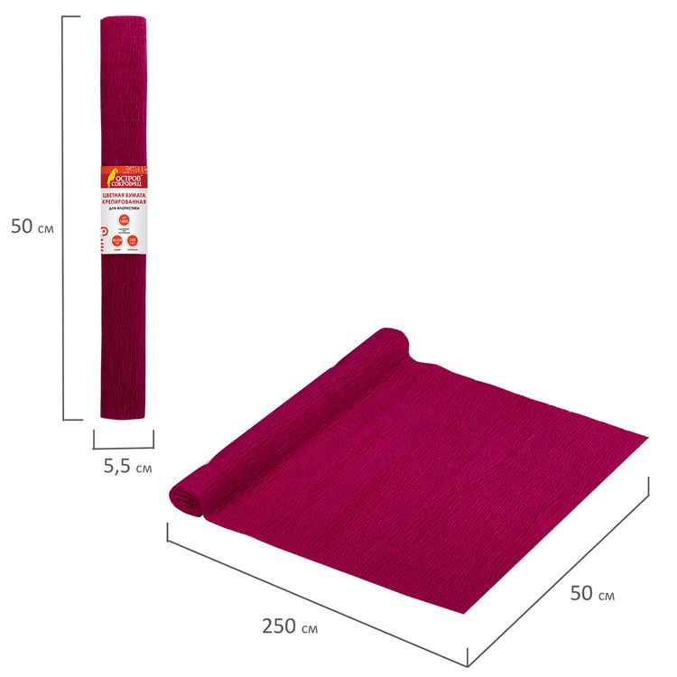 Бумага гофрированная (креповая), 110 г/м2, ягодная, 50х250 см, ОСТРОВ СОКРОВИЩ — картинка 5