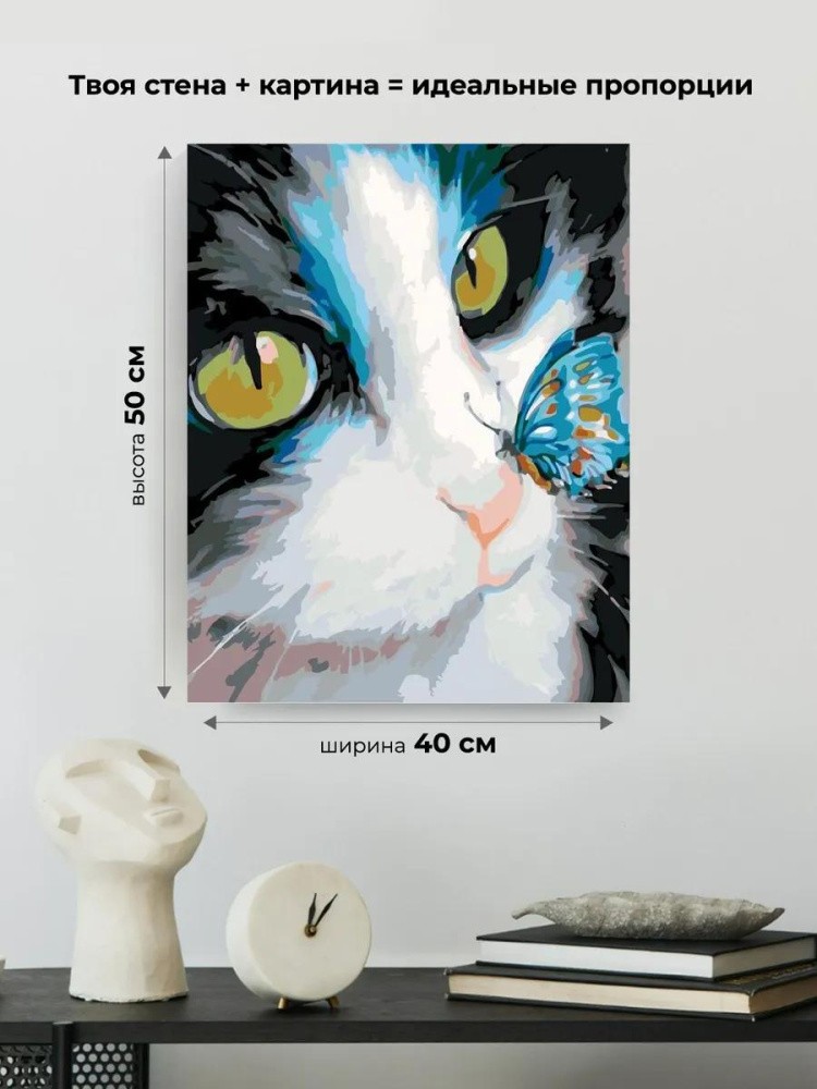 Картина по номерам «Кот и бабочка» — картинка 3