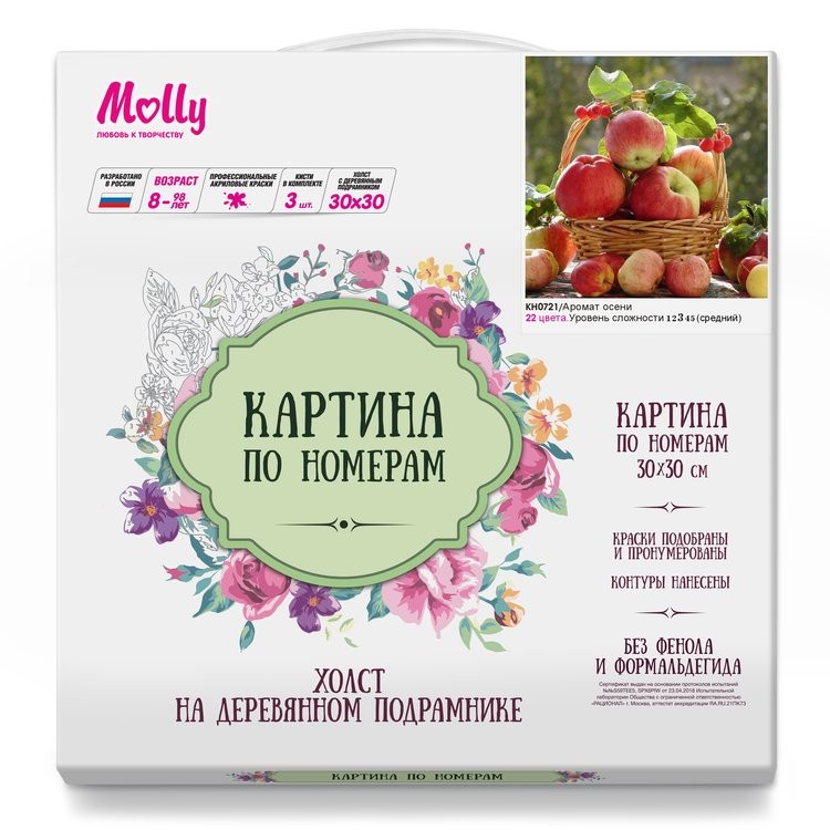 Картина по номерам «Аромат осени» — картинка 2