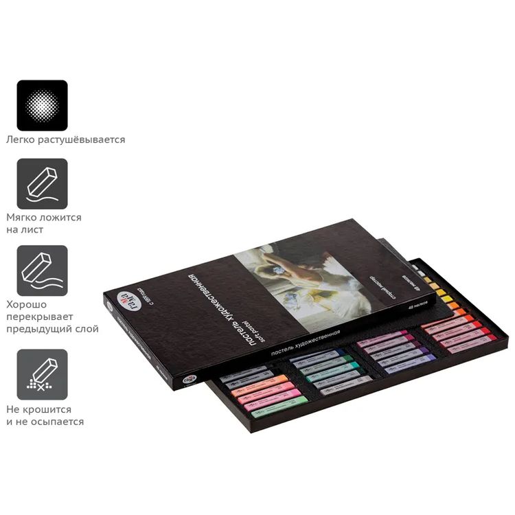 Пастель сухая художественная «Старый Мастер», 48 цв., базовые цв., квадратное сечение, Gamma — картинка 5