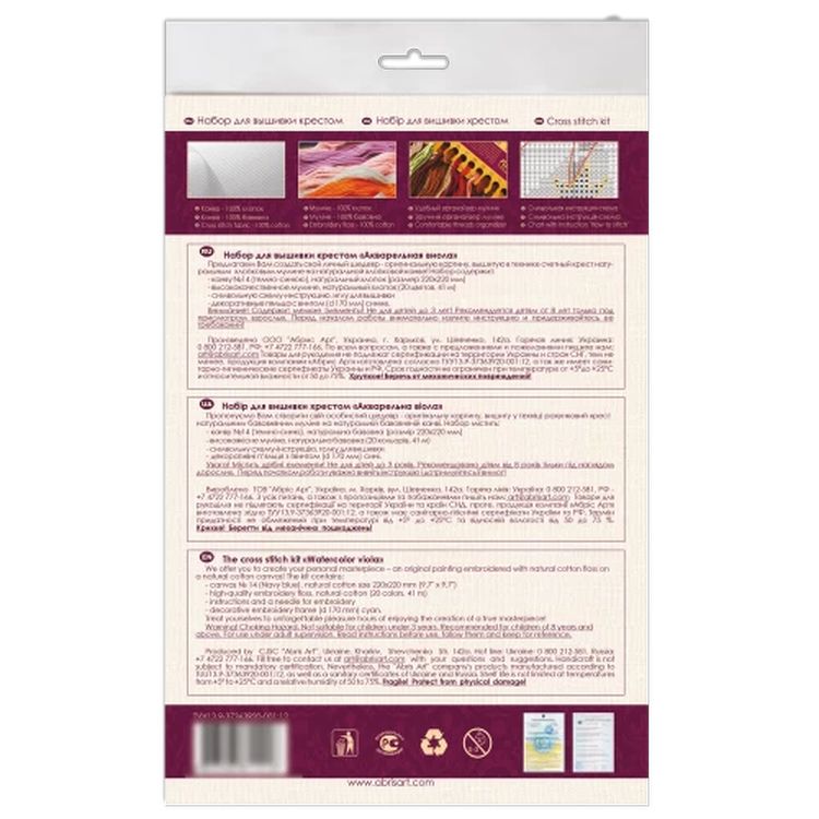 Набор для вышивки крестом «Акварельная виола» — картинка 3