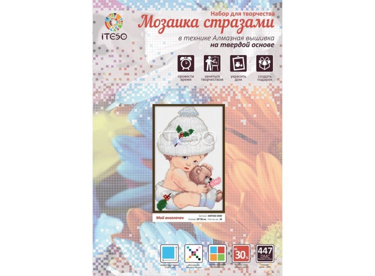Алмазная вышивка «Мой ангелочек» — картинка 2