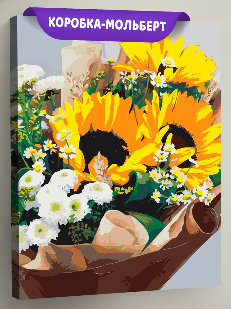 Картина по номерам Букет цветов подсолнухи и ромашки — картинка 2