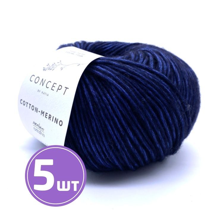 Пряжа Katia COTTON MERINO (57), темно-синий, 5 шт. по 50 г