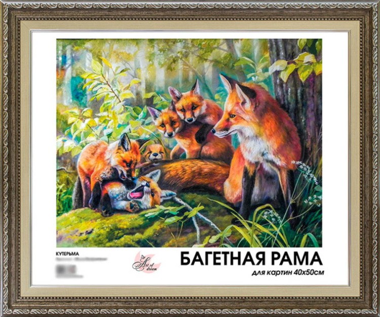 Багетная рама без стекла «Gloria», 40х50 см — картинка 3