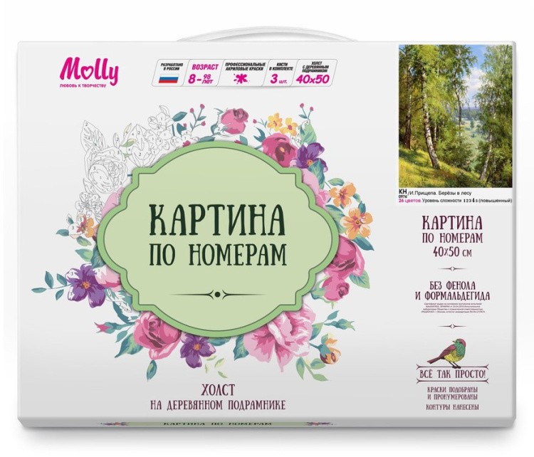 Картина по номерам «Прищепа. Березы в лесу» — картинка 2