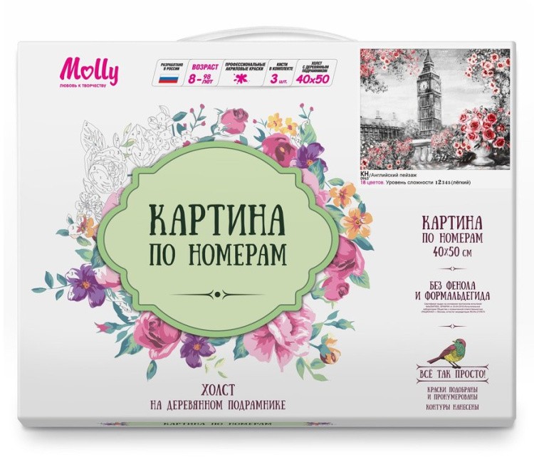 Картина по номерам «Английский пейзаж» — картинка 2