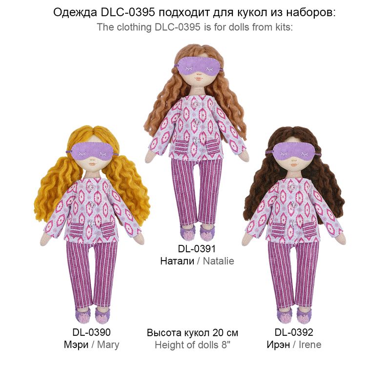 Набор для шитья «Одежда для куклы. Пижамный комплект» — картинка 3