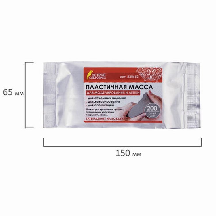 Паста (масса) для моделирования и лепки Остров сокровищ, самозатвердевающая, 200 г, серая — картинка 6