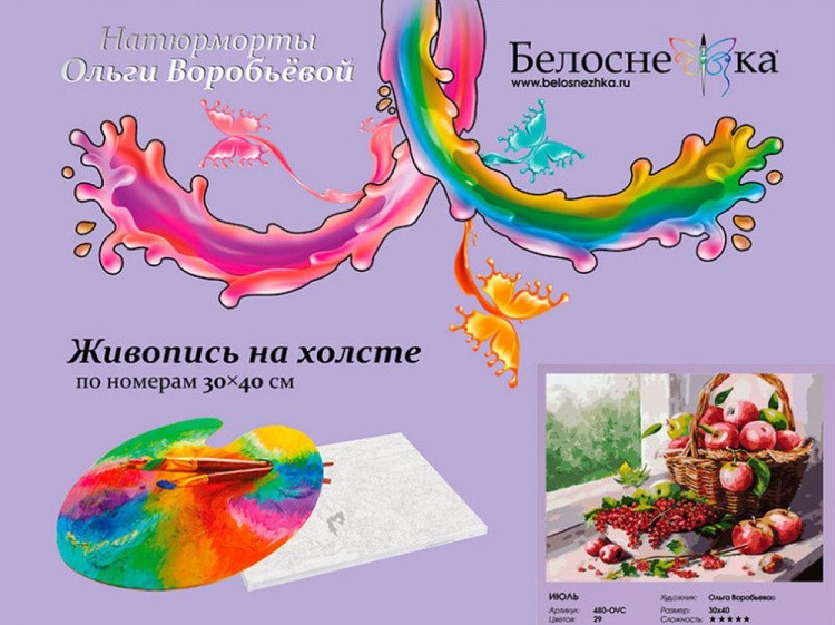 Картина по номерам «Июль» — картинка 5