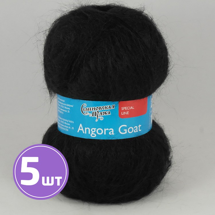 Пряжа Семеновская Angora Goat (1), черный, 5 шт. по 100 г