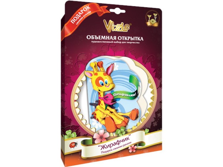 Объемная открытка «Жирафик» — картинка 2