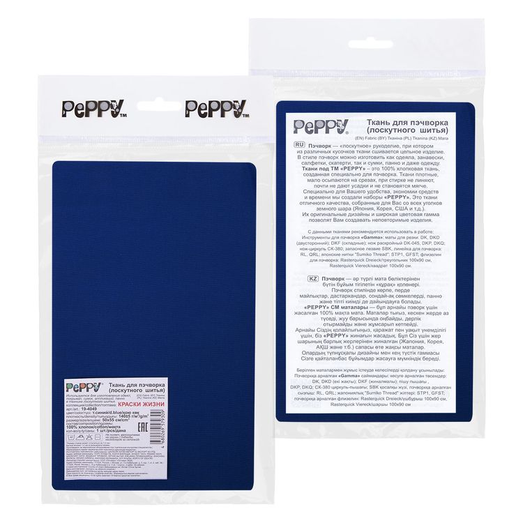 Ткань для пэчворка «КРАСКИ ЖИЗНИ», 50x55 см, 140 г/м2, 100% хлопок, цвет: 19-4049 темно-синий, Peppy — картинка 2