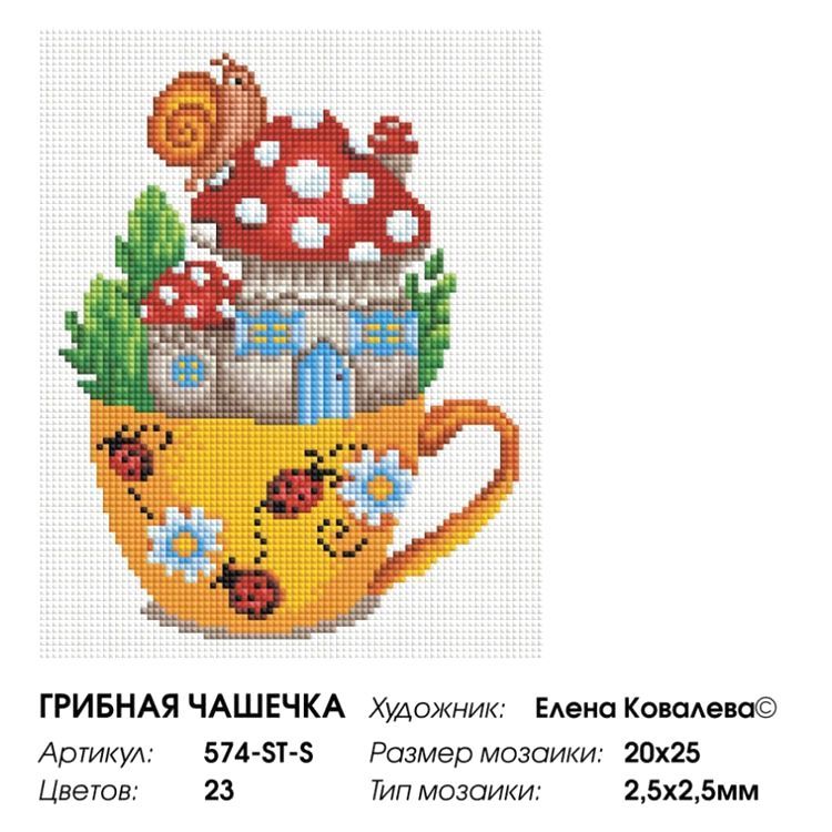 Алмазная вышивка «Грибная чашечка» — картинка 3