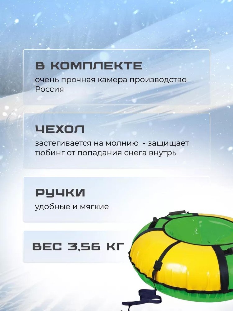 Детская зимняя ватрушка тюбинг для катания 110 см — картинка 3