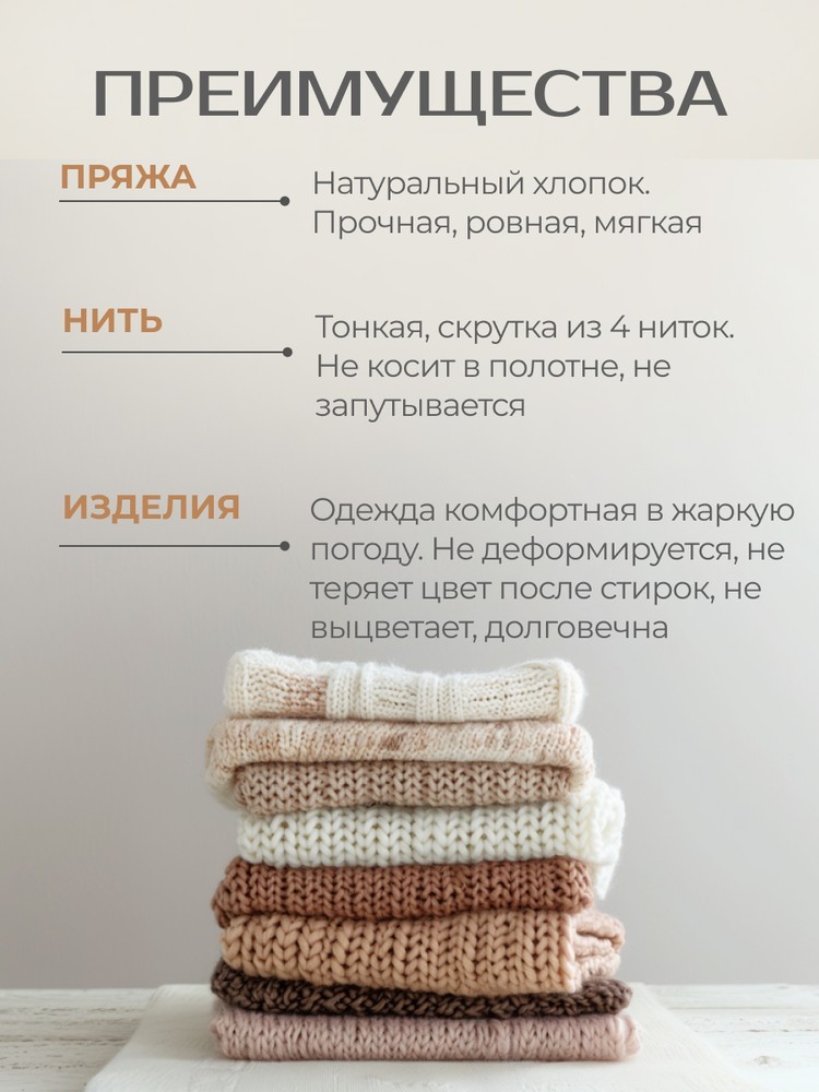 Пряжа Семеновская Kable (Кабле) (144002), перламутр, 5 шт. по 100 г — картинка 5