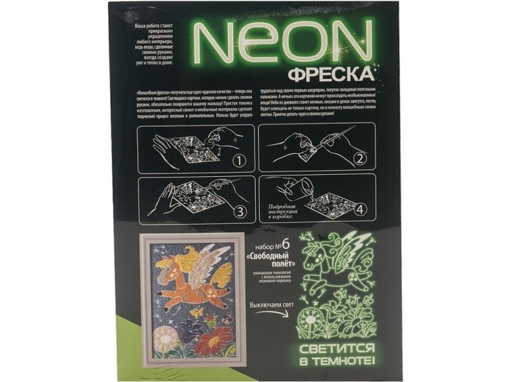 Неон-фреска «Свободный полёт» — картинка 2