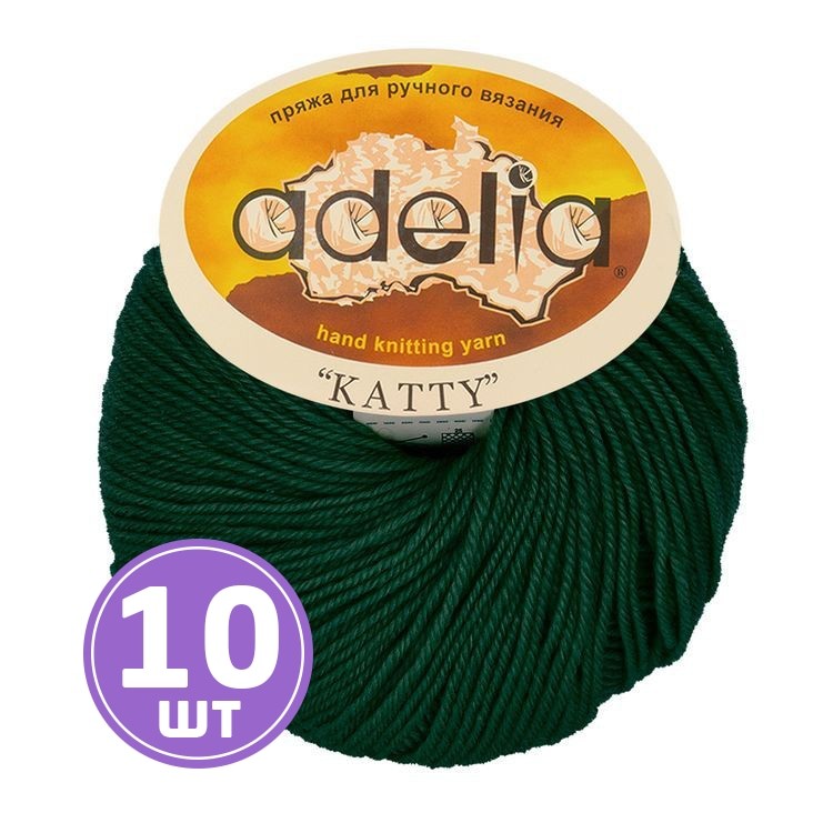 Пряжа Adelia KATTY (14), темно-зеленый, 10 шт. по 50 г