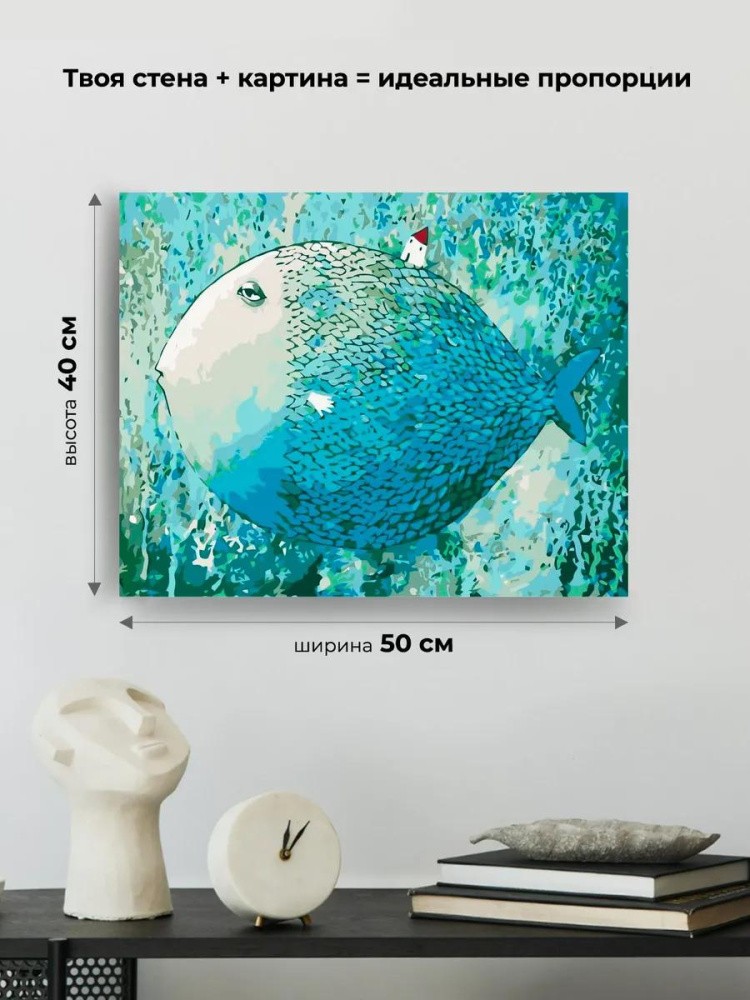 Картина по номерам «Рыба-луна» — картинка 3