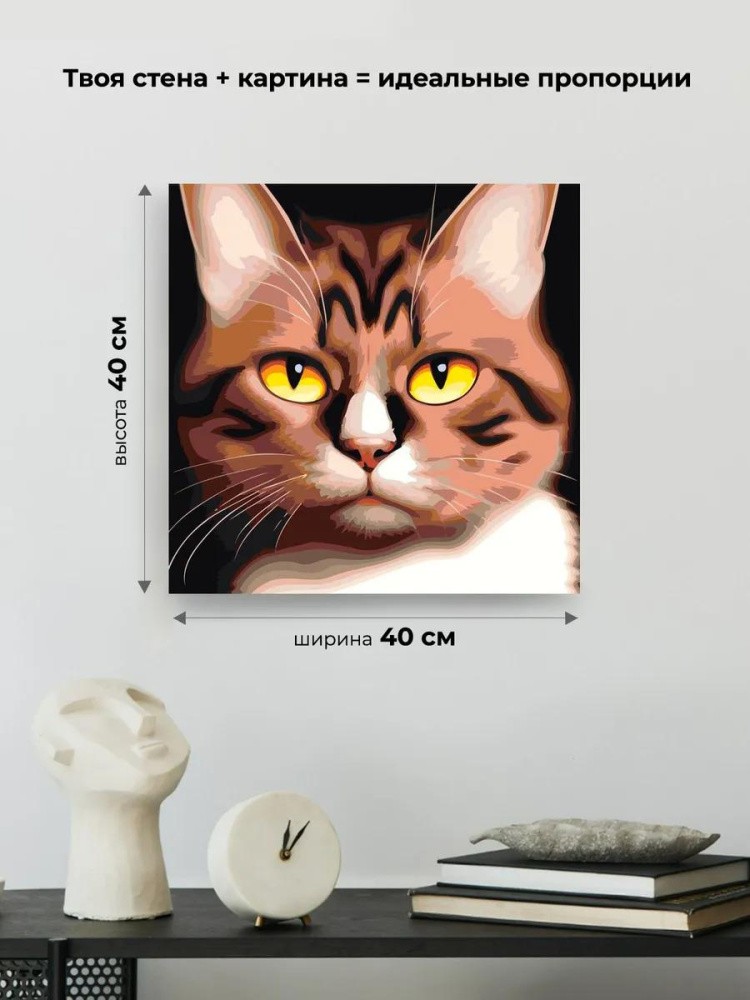 Картина по номерам «Взгляд желтых глаз» — картинка 3