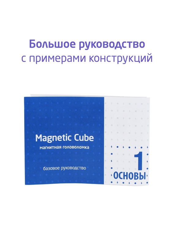 Головоломка магнитная Magnetic Cube, сиреневый, 216 шариков, 5 мм (Неокуб) — картинка 8