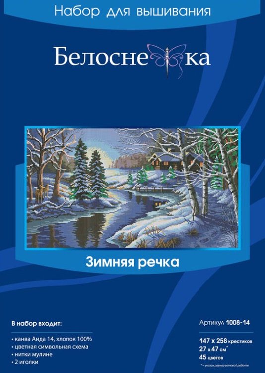 Набор для вышивания «Зимняя речка» — картинка 3